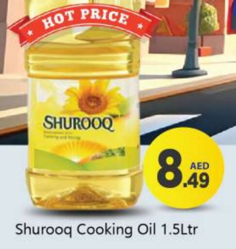 SHUROOQ Cooking Oil  in بيج مارت in الإمارات العربية المتحدة , الامارات - أبو ظبي