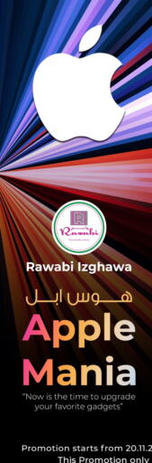 APPLE   in Rawabi Hypermarkets in Qatar - Al Khor