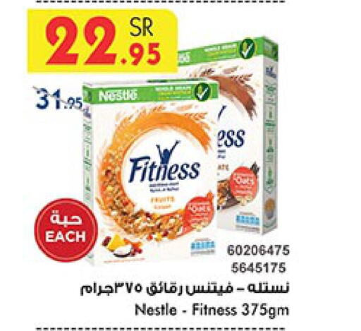 NESTLE Cereals  in Bin Dawood in KSA, Saudi Arabia, Saudi - Jeddah