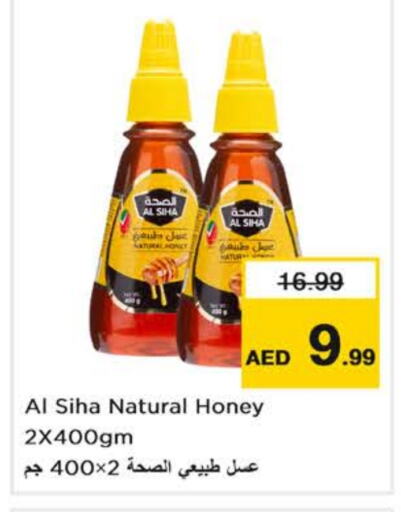  Honey  in Nesto Hypermarket in UAE - Dubai