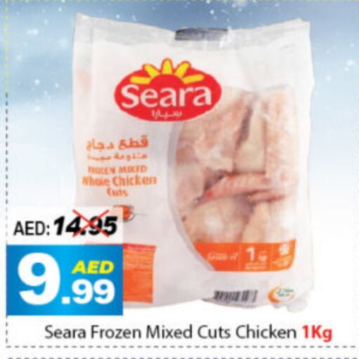 SEARA Chicken Mixed Parts  in DESERT FRESH MARKET  in UAE - Abu Dhabi