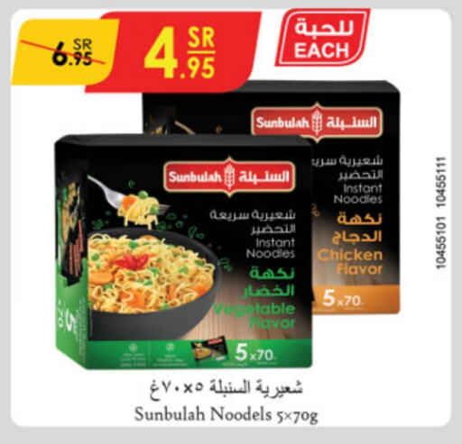  Noodles  in Danube in KSA, Saudi Arabia, Saudi - Jubail