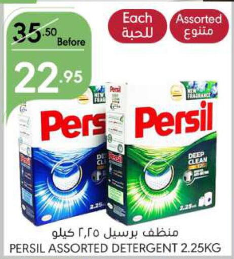 PERSIL Detergent  in Manuel Market in KSA, Saudi Arabia, Saudi - Jeddah