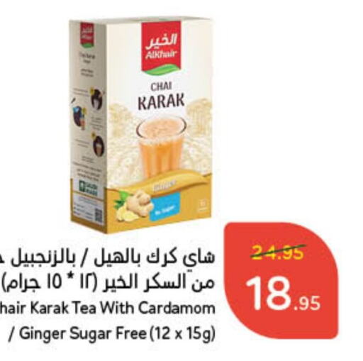  Tea Powder  in Hyper Panda in KSA, Saudi Arabia, Saudi - Jubail