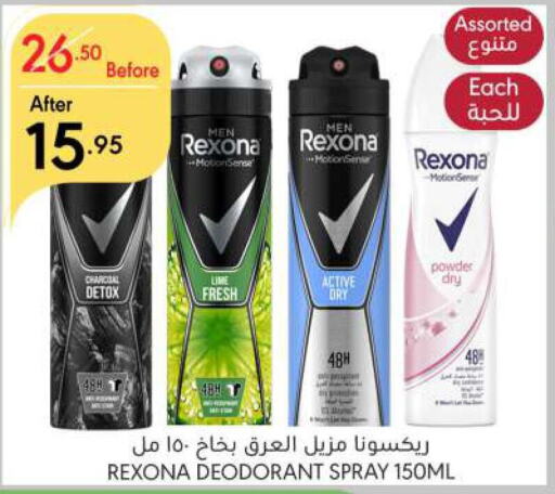 REXONA   in Manuel Market in KSA, Saudi Arabia, Saudi - Riyadh