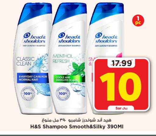 HEAD & SHOULDERS Shampoo / Conditioner  in Mark & Save in KSA, Saudi Arabia, Saudi - Riyadh