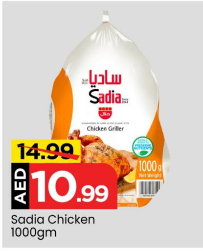 SADIA Frozen Whole Chicken  in Mark & Save Value Retail in UAE - Dubai