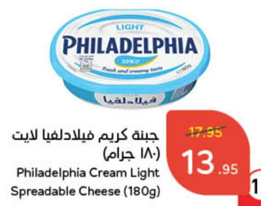 PHILADELPHIA Cream Cheese  in Hyper Panda in KSA, Saudi Arabia, Saudi - Jubail