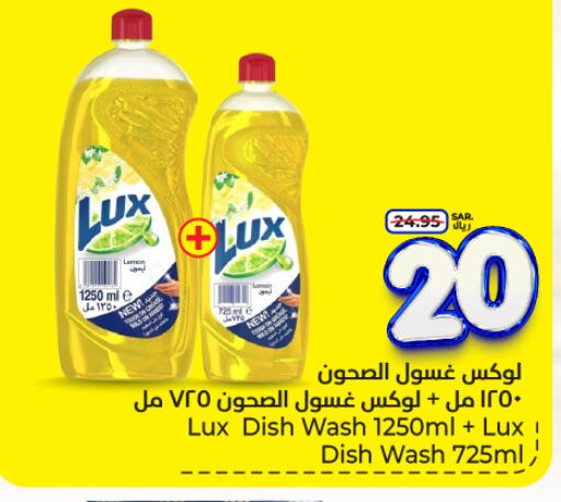 LUX   in Hyper Al Wafa in KSA, Saudi Arabia, Saudi - Riyadh