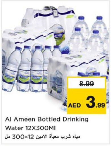    in Nesto Hypermarket in UAE - Abu Dhabi