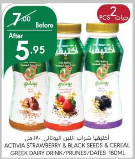 ACTIVIA Greek Yoghurt  in Manuel Market in KSA, Saudi Arabia, Saudi - Riyadh