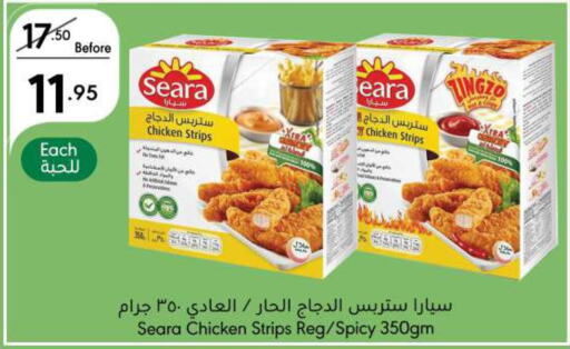 SEARA Chicken Strips  in Manuel Market in KSA, Saudi Arabia, Saudi - Jeddah