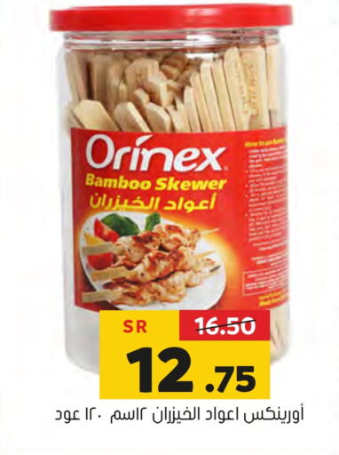 ORINEX