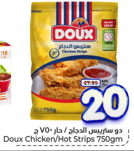 DOUX Chicken Strips  in Hyper Al Wafa in KSA, Saudi Arabia, Saudi - Riyadh