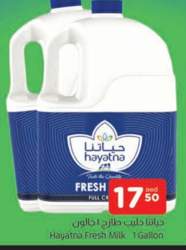 HAYATNA Fresh Milk  in AL MADINA in UAE - Sharjah / Ajman