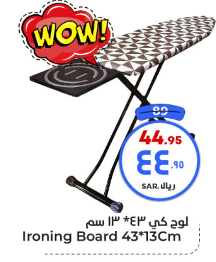  Ironing Board  in Hyper Al Wafa in KSA, Saudi Arabia, Saudi - Riyadh