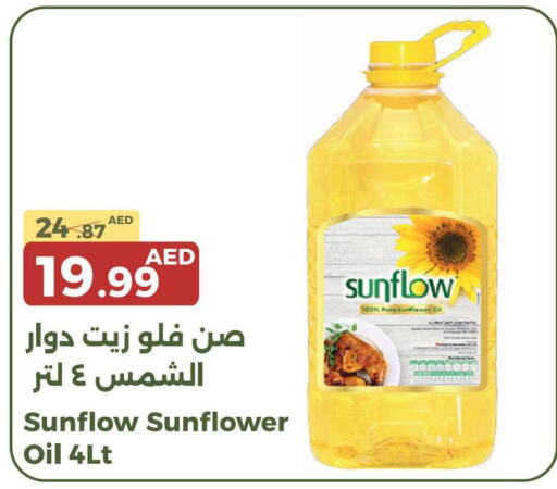 SUNFLOW Sunflower Oil  in Emirates Co-Operative Society in UAE - Dubai