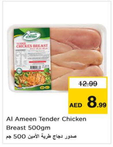  Chicken Breast  in Nesto Hypermarket in UAE - Sharjah / Ajman