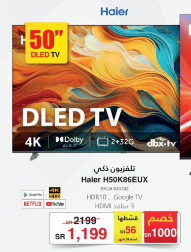 HAIER   in Jarir Bookstore in KSA, Saudi Arabia, Saudi - Jubail