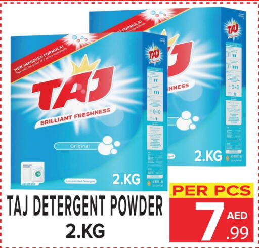  Detergent  in DAY STAR DEPARTMENT STORE.L.LC in UAE - Dubai