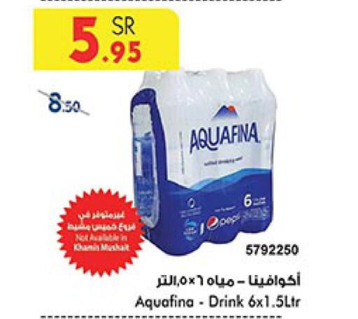 AQUAFINA   in Bin Dawood in KSA, Saudi Arabia, Saudi - Jeddah