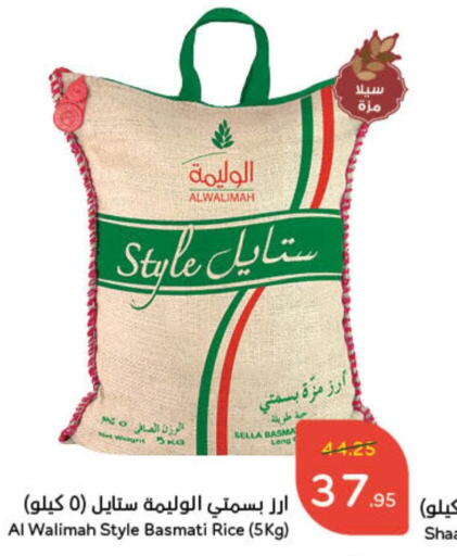  Sella / Mazza Rice  in Hyper Panda in KSA, Saudi Arabia, Saudi - Unayzah