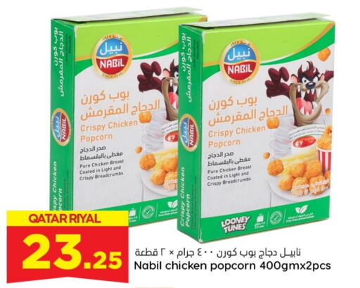  Chicken Pop Corn  in Dana Hypermarket in Qatar - Al Wakra