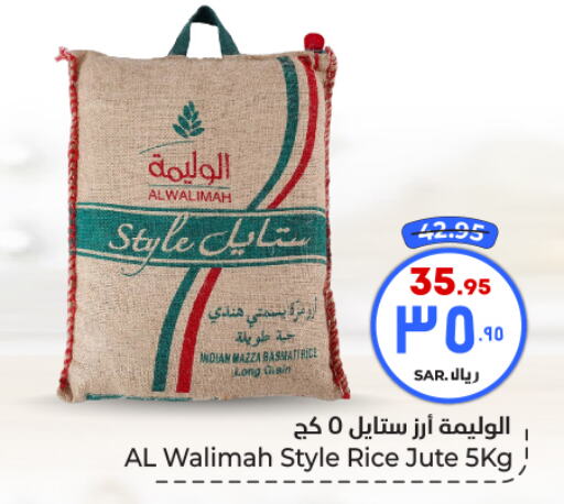  Sella / Mazza Rice  in Hyper Al Wafa in KSA, Saudi Arabia, Saudi - Riyadh