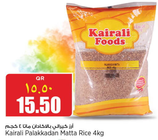  Matta Rice  in New Indian Supermarket in Qatar - Al Wakra