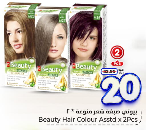  Hair Colour  in Hyper Al Wafa in KSA, Saudi Arabia, Saudi - Riyadh