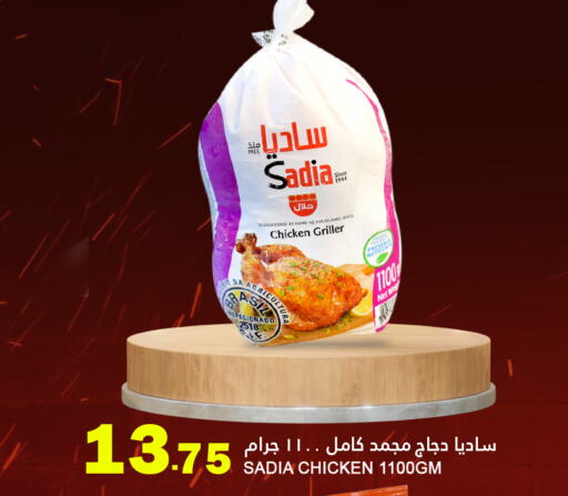 SADIA Frozen Whole Chicken  in Food Palace Hypermarket in Qatar - Al Wakra