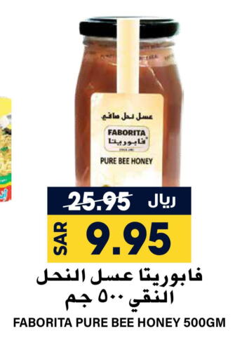  Honey  in Grand Hyper in KSA, Saudi Arabia, Saudi - Riyadh