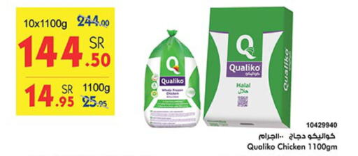 QUALIKO Frozen Whole Chicken  in Bin Dawood in KSA, Saudi Arabia, Saudi - Jeddah