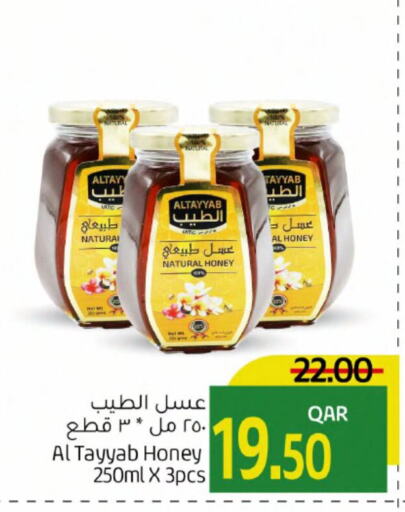  Honey  in Gulf Food Center in Qatar - Doha