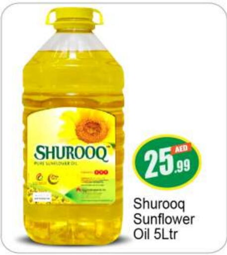 SHUROOQ Sunflower Oil  in بيج مارت in الإمارات العربية المتحدة , الامارات - أبو ظبي