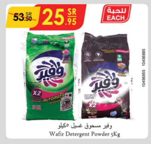  Detergent  in Danube in KSA, Saudi Arabia, Saudi - Unayzah