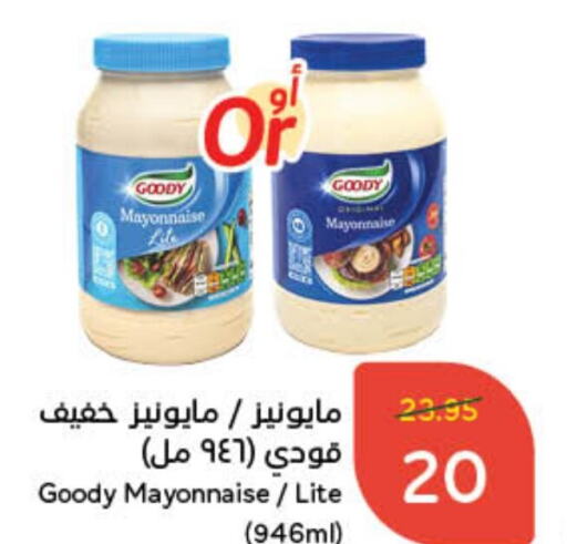 GOODY Mayonnaise  in Hyper Panda in KSA, Saudi Arabia, Saudi - Dammam