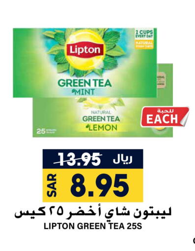 Lipton Tea Bags  in Grand Hyper in KSA, Saudi Arabia, Saudi - Riyadh