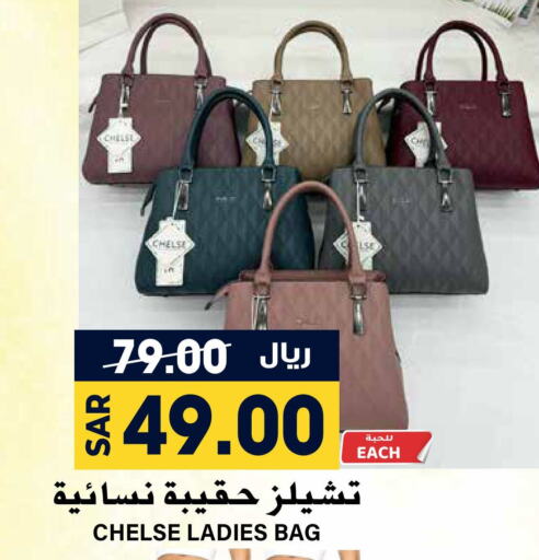  Ladies Bag  in Grand Hyper in KSA, Saudi Arabia, Saudi - Riyadh