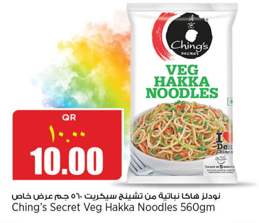  Noodles  in Retail Mart in Qatar - Al Khor