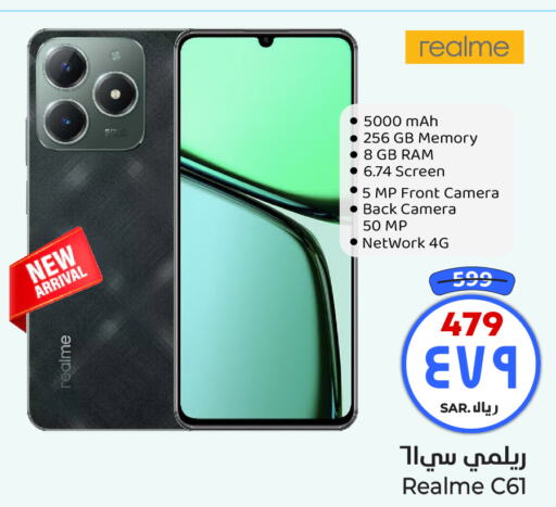 REALME   in Hyper Al Wafa in KSA, Saudi Arabia, Saudi - Mecca