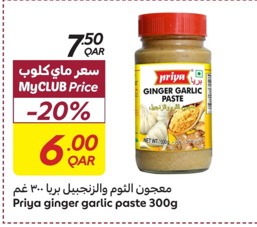 PRIYA Garlic Paste  in Carrefour in Qatar - Doha