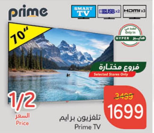  Smart TV  in Hyper Panda in KSA, Saudi Arabia, Saudi - Jubail