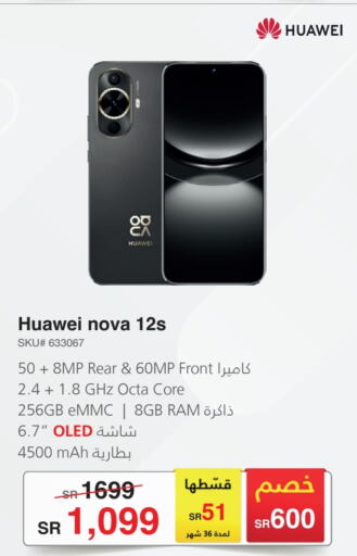 HUAWEI   in Jarir Bookstore in KSA, Saudi Arabia, Saudi - Jubail