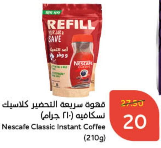 NESCAFE Coffee  in Hyper Panda in KSA, Saudi Arabia, Saudi - Jubail