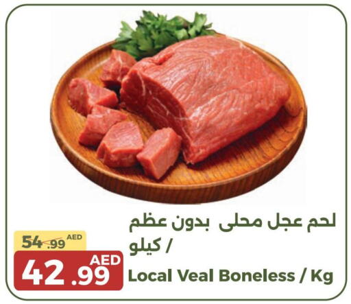  Veal  in Emirates Co-Operative Society in UAE - Dubai