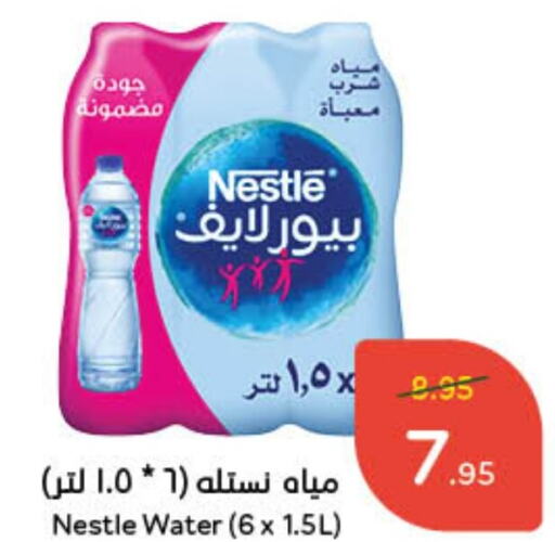 NESTLE PURE LIFE   in Hyper Panda in KSA, Saudi Arabia, Saudi - Jubail