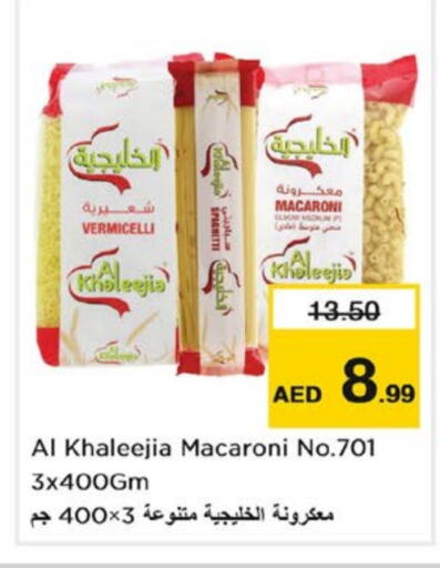  Macaroni  in Nesto Hypermarket in UAE - Dubai