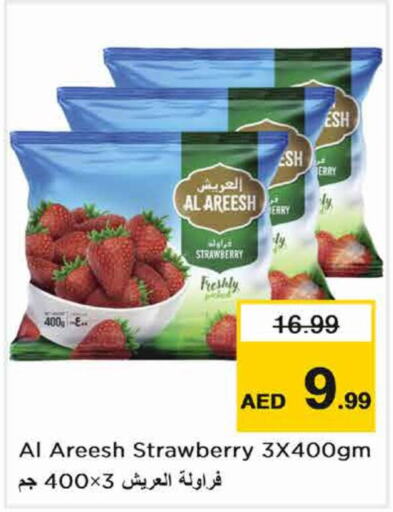    in Nesto Hypermarket in UAE - Sharjah / Ajman