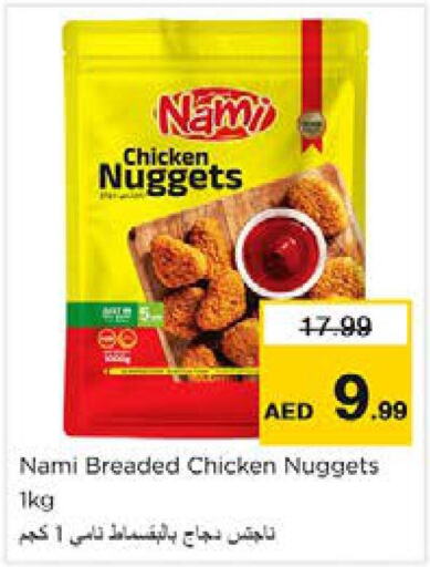  Chicken Nuggets  in Nesto Hypermarket in UAE - Sharjah / Ajman